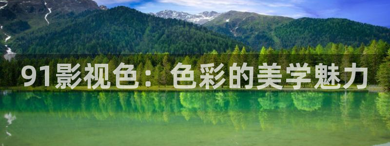 轨道9 电影
