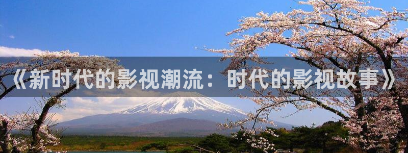 轨道影院设备生产商